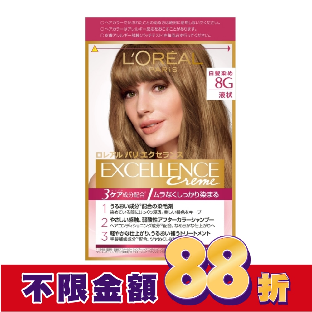 L`OREAL PARIS 巴黎萊雅 巴黎萊雅優媚霜三重護髮染髮霜 8G蜜茶棕