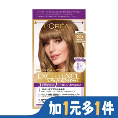 L`OREAL PARIS 巴黎萊雅 巴黎萊雅優媚霜三重護髮雙管染髮霜 8G蜜茶棕