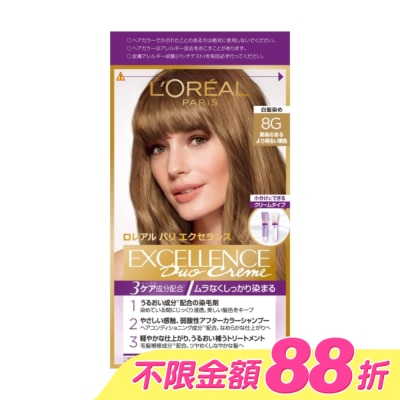 L`OREAL PARIS 巴黎萊雅 - 巴黎萊雅優媚霜三重護髮雙管染髮霜 8G蜜茶棕