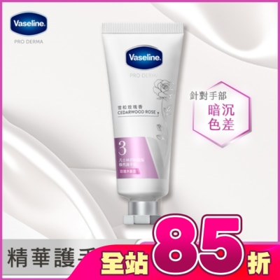 Vaseline 凡士林 - 凡士林菸鹼醯胺煥亮護手霜-玫瑰木質香 37ML&nbsp;