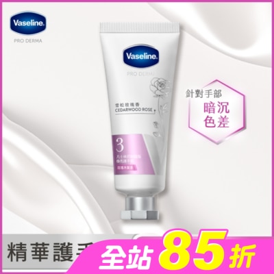 Vaseline 凡士林 - 凡士林菸鹼醯胺煥亮護手霜-玫瑰木質香 37ML&nbsp;