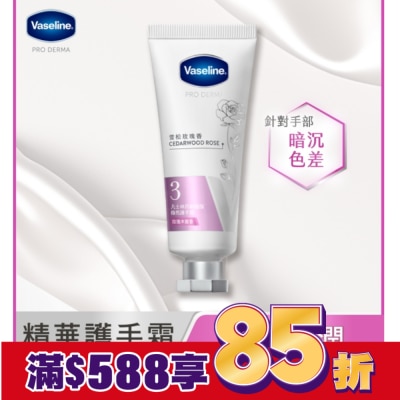 Vaseline 凡士林 凡士林菸鹼醯胺煥亮護手霜-玫瑰木質香 37ML 