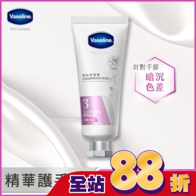 Vaseline 凡士林 凡士林菸鹼醯胺煥亮護手霜-玫瑰木質香 37ML&nbsp;