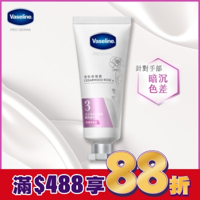 Vaseline 凡士林 凡士林菸鹼醯胺煥亮護手霜-玫瑰木質香 37ML 