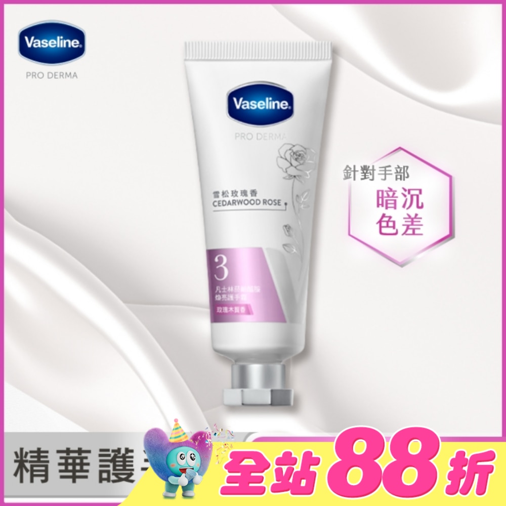 凡士林菸鹼醯胺煥亮護手霜-玫瑰木質香 37ML