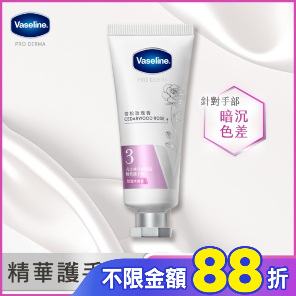 凡士林菸鹼醯胺煥亮護手霜-玫瑰木質香 37ML 