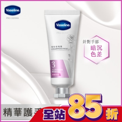 Vaseline 凡士林 凡士林菸鹼醯胺煥亮護手霜-玫瑰木質香 37ML&nbsp;