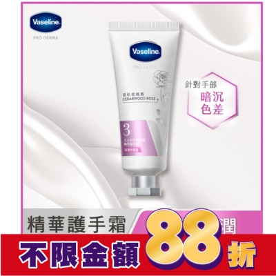 Vaseline 凡士林 凡士林菸鹼醯胺煥亮護手霜-玫瑰木質香 37ML 