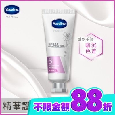 Vaseline 凡士林 凡士林菸鹼醯胺煥亮護手霜 玫瑰木質香 37ML image