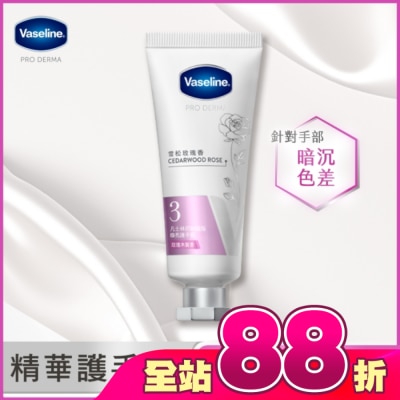 Vaseline 凡士林 - 凡士林菸鹼醯胺煥亮護手霜-玫瑰木質香 37ML&nbsp;