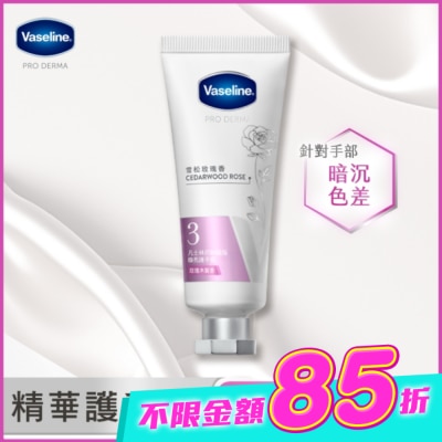 Vaseline 凡士林 - 凡士林菸鹼醯胺煥亮護手霜-玫瑰木質香 37ML&nbsp; image