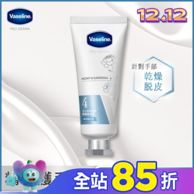 Vaseline 凡士林 凡士林玻尿酸修護護手霜-馥郁暖花香 37ML