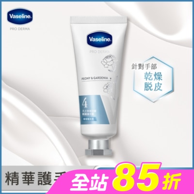 Vaseline 凡士林 - 凡士林玻尿酸修護護手霜-馥郁暖花香 37ML