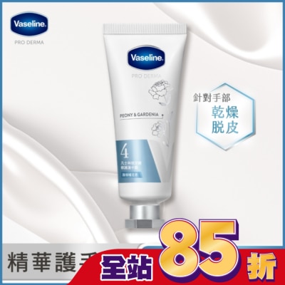 Vaseline 凡士林 凡士林玻尿酸修護護手霜-馥郁暖花香 37ML