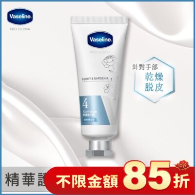 Vaseline 凡士林 凡士林玻尿酸修護護手霜-馥郁暖花香 37ML