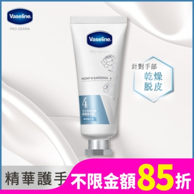 Vaseline 凡士林 凡士林玻尿酸修護護手霜-馥郁暖花香 37ML