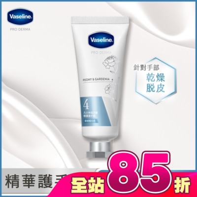 Vaseline 凡士林 - 凡士林玻尿酸修護護手霜-馥郁暖花香 37ML