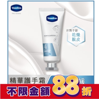 Vaseline 凡士林 凡士林玻尿酸修護護手霜-馥郁暖花香 37ML