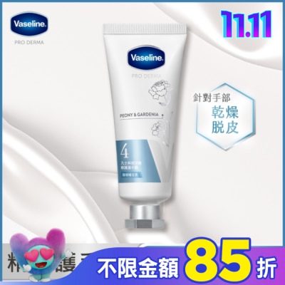 Vaseline 凡士林 凡士林玻尿酸修護護手霜-馥郁暖花香 37ML