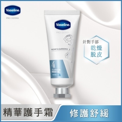 Vaseline 凡士林 凡士林玻尿酸修護護手霜-馥郁暖花香 37ML