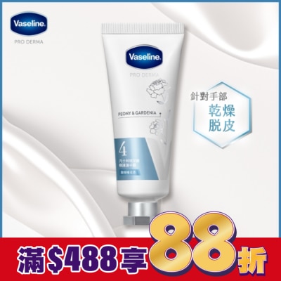 Vaseline 凡士林 凡士林玻尿酸修護護手霜-馥郁暖花香 37ML