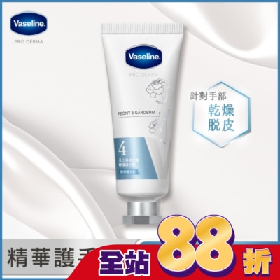 Vaseline 凡士林 凡士林玻尿酸修護護手霜-馥郁暖花香 37ML