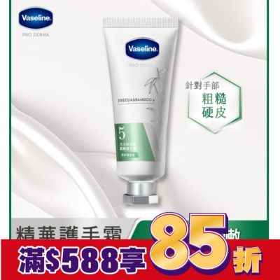 Vaseline 凡士林 凡士林果酸柔嫩護手霜-清新蒼蘭香37ML