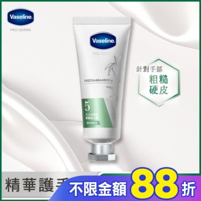Vaseline 凡士林 凡士林果酸柔嫩護手霜-清新蒼蘭香37ML
