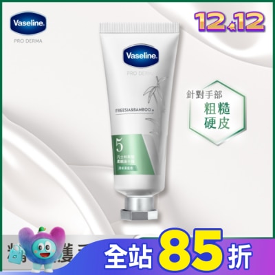 Vaseline 凡士林 凡士林果酸柔嫩護手霜-清新蒼蘭香37ML