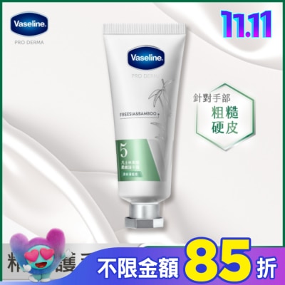 Vaseline 凡士林 凡士林果酸柔嫩護手霜-清新蒼蘭香37ML
