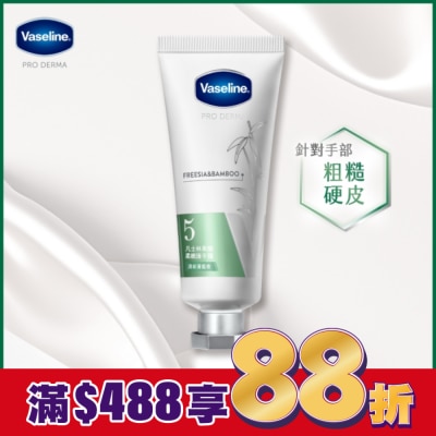 Vaseline 凡士林 凡士林果酸柔嫩護手霜-清新蒼蘭香37ML