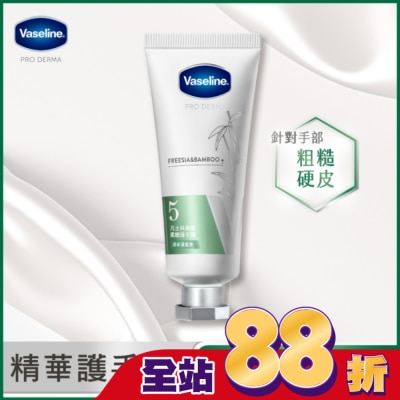 Vaseline 凡士林 凡士林果酸柔嫩護手霜-清新蒼蘭香37ML