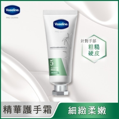 VASELINE 凡士林果酸柔嫩護手霜-清新蒼蘭香 37ML