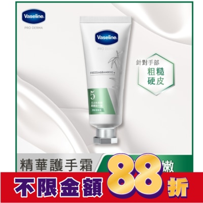 Vaseline 凡士林 凡士林果酸柔嫩護手霜-清新蒼蘭香37ML