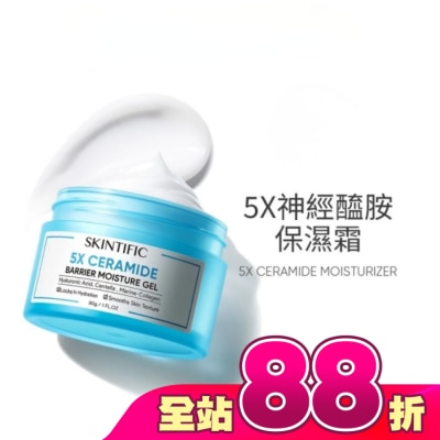 SKINTIFIC - SKINTIFIC神經醯胺保濕霜30g