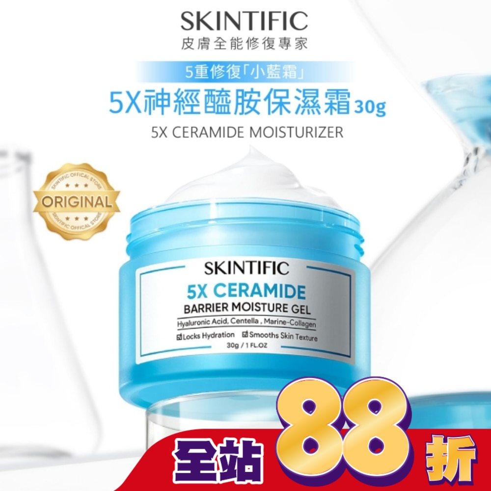 SKINTIFIC 5X神經醯胺保濕霜30g