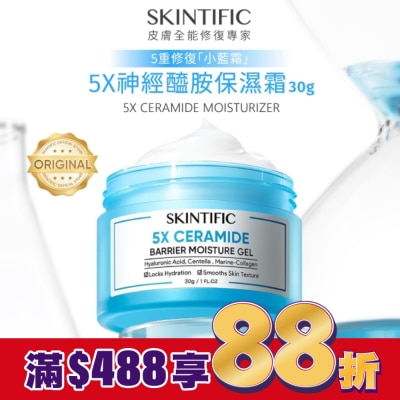 skintific SKINTIFIC神經醯胺保濕霜30g