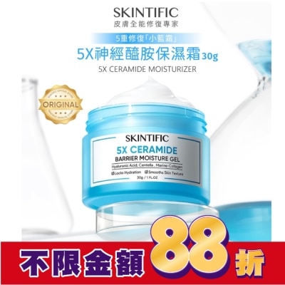SKINTIFIC SKINTIFIC神經醯胺保濕霜30g
