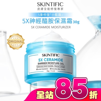 skintific - SKINTIFIC 5X神經醯胺保濕霜30g