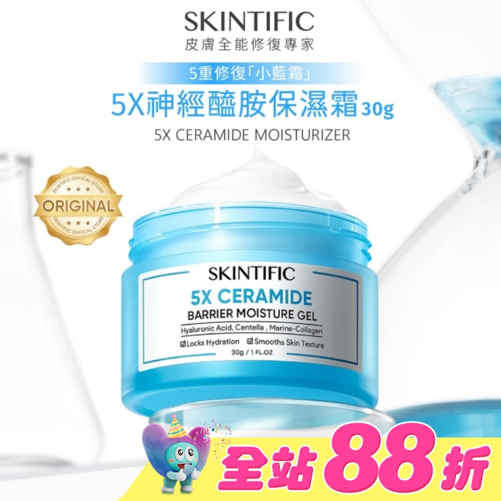 SKINTIFIC神經醯胺保濕霜30g