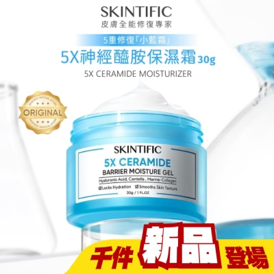 skintific - SKINTIFIC神經醯胺保濕霜30g