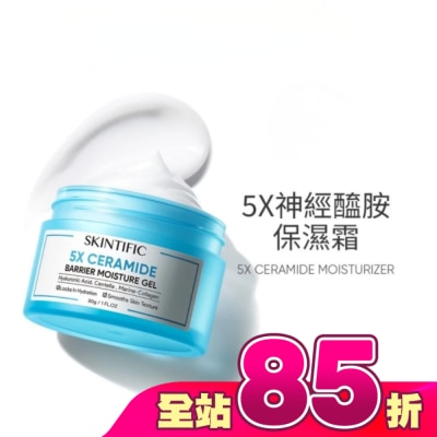 skintific - SKINTIFIC神經醯胺保濕霜30g