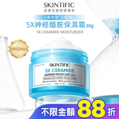 skintific SKINTIFIC神經醯胺保濕霜30g