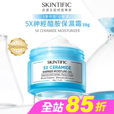 skintific - SKINTIFIC 5X神經醯胺保濕霜30g