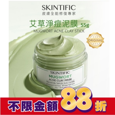 SKINTIFIC SKINTIFIC艾草淨痘泥膜55g