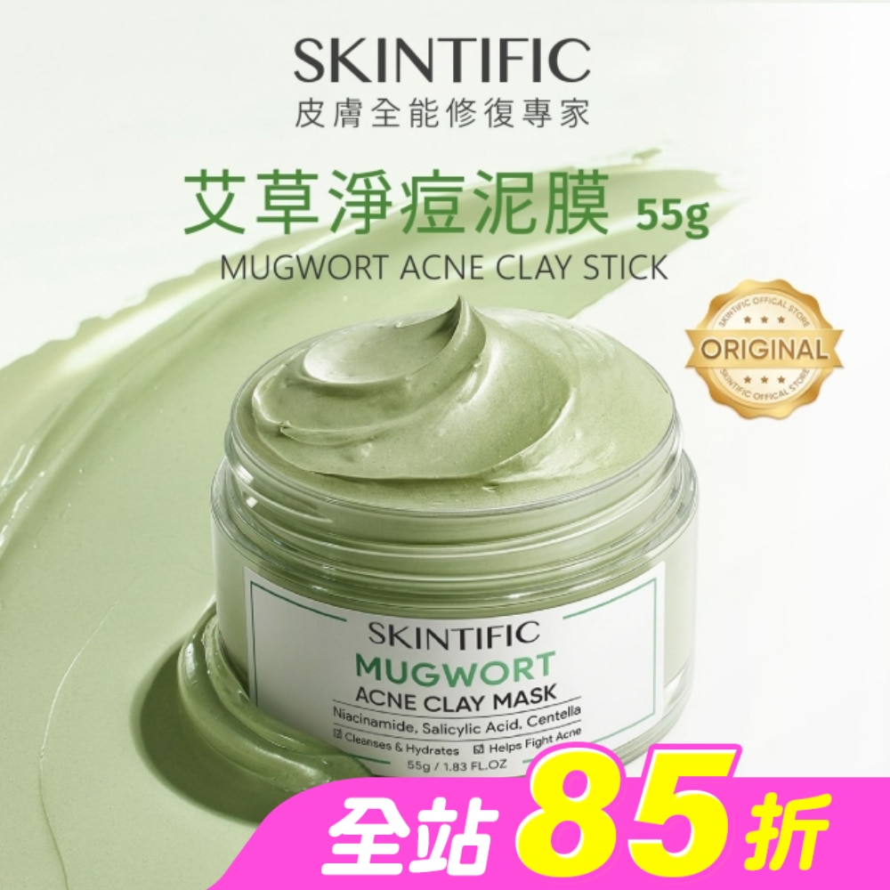 SKINTIFIC艾草淨痘泥膜55g