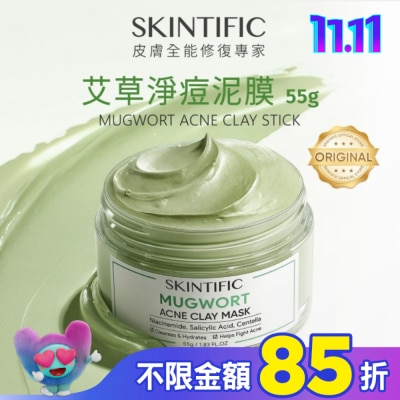 skintific SKINTIFIC艾草淨痘泥膜55g