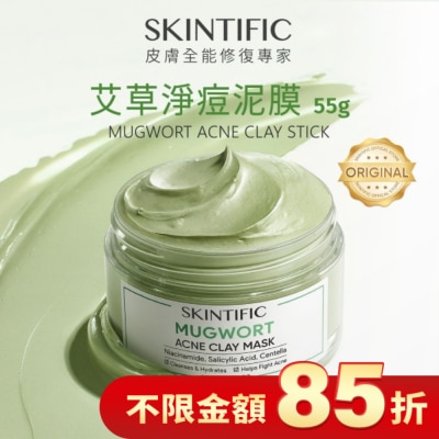 skintific SKINTIFIC艾草淨痘泥膜55g