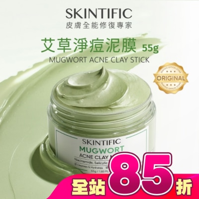 skintific - SKINTIFIC艾草淨痘泥膜55g