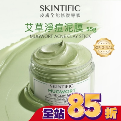 SKINTIFIC SKINTIFIC艾草淨痘泥膜55g